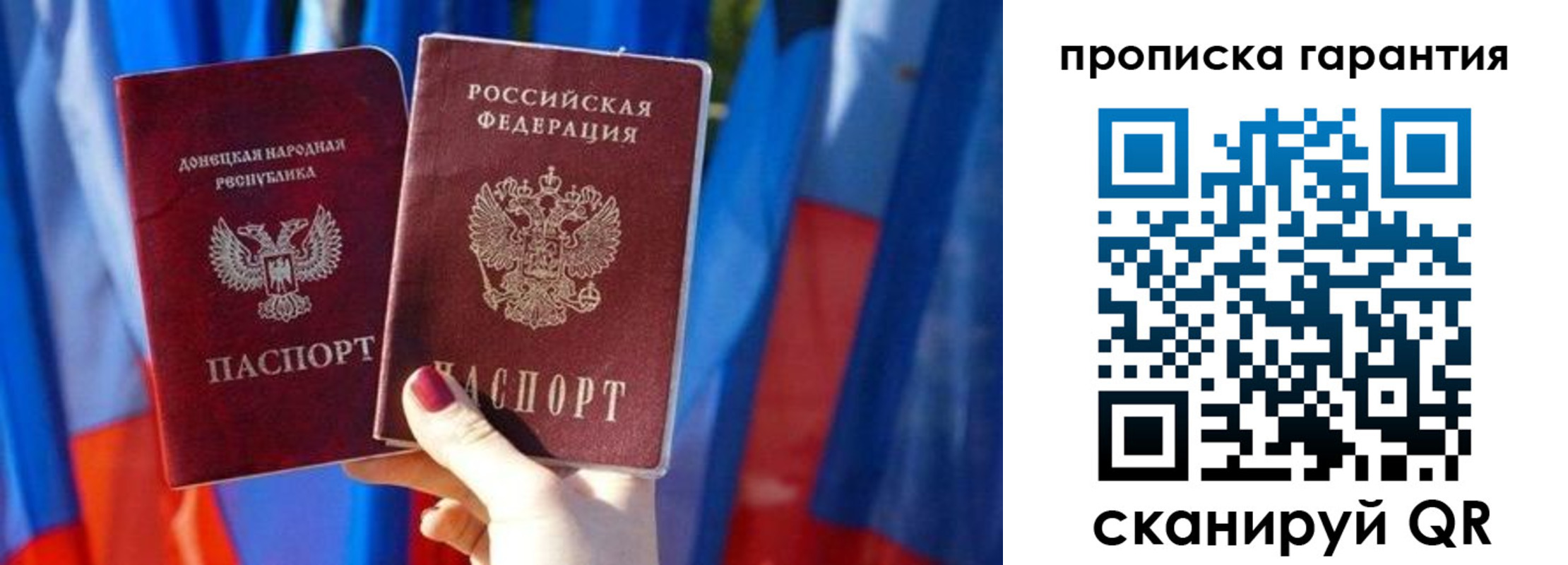 прописка поиск в Геленджике