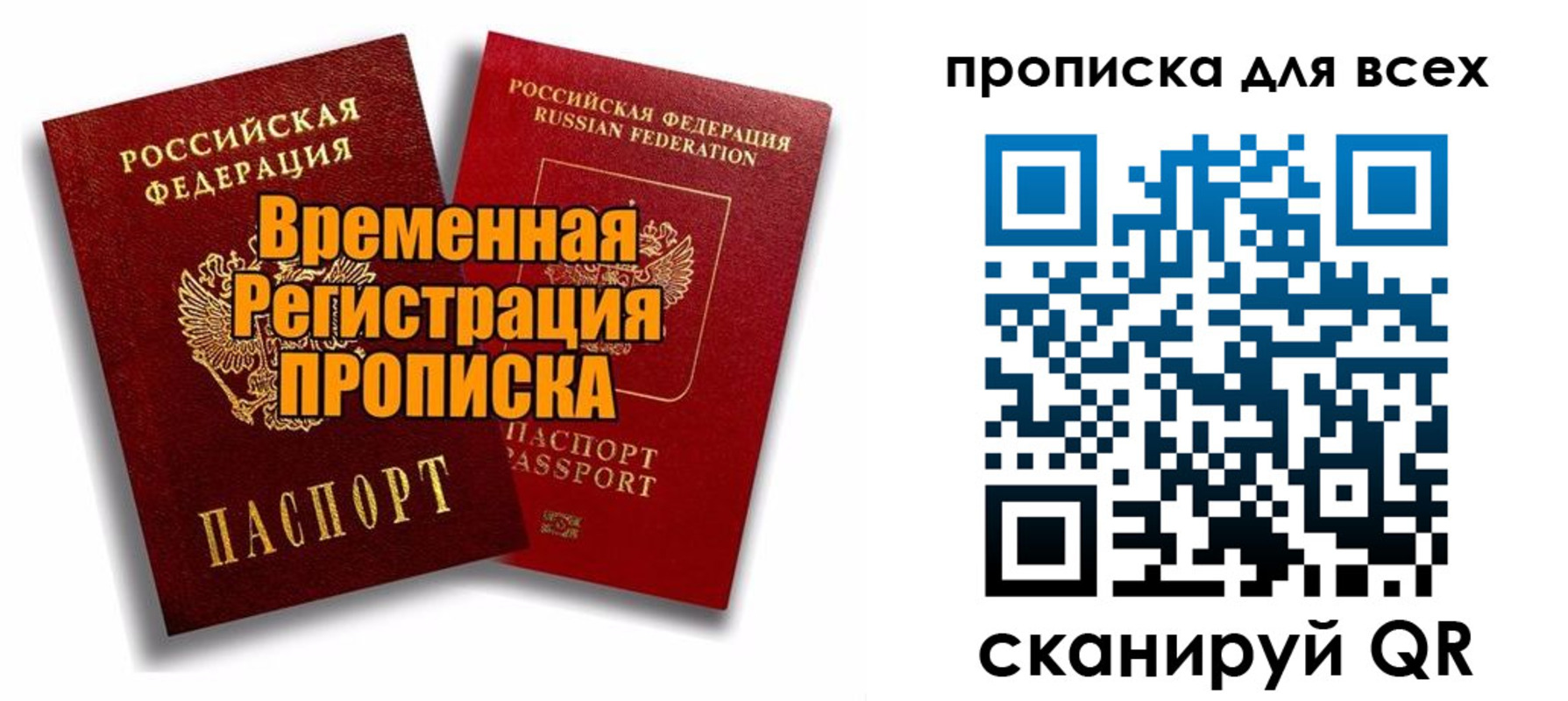 временная регистрация адрес в Геленджике