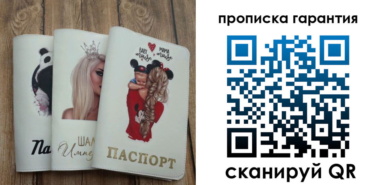 прописка 2025 в Геленджике