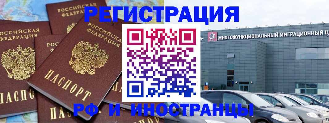 прописка поиск в Геленджике