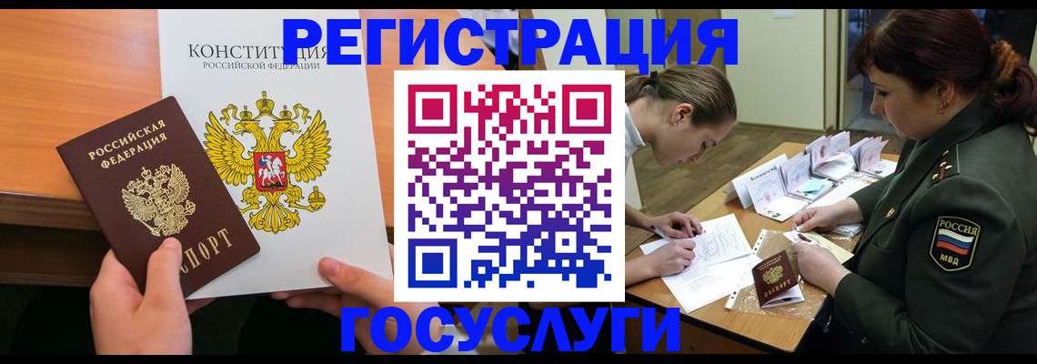 регистрация для дет. сада в Геленджике